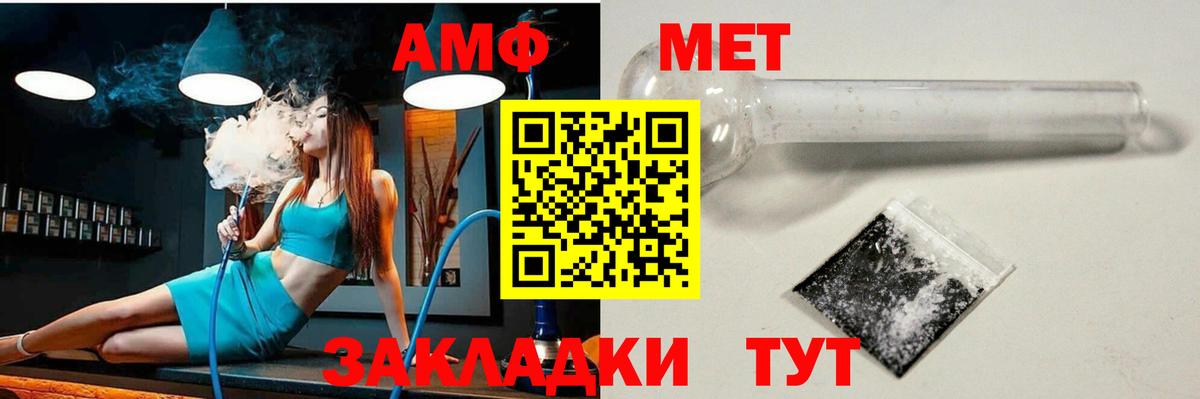 АМФ Розовый Киров