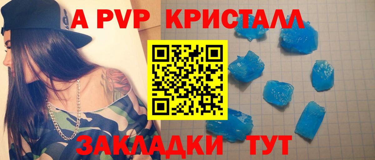 A PVP СК КРИС  Вход с VPN  Alpha PVP Crystall  Альфа ПВП  Киров  A-PVP крисы CK 