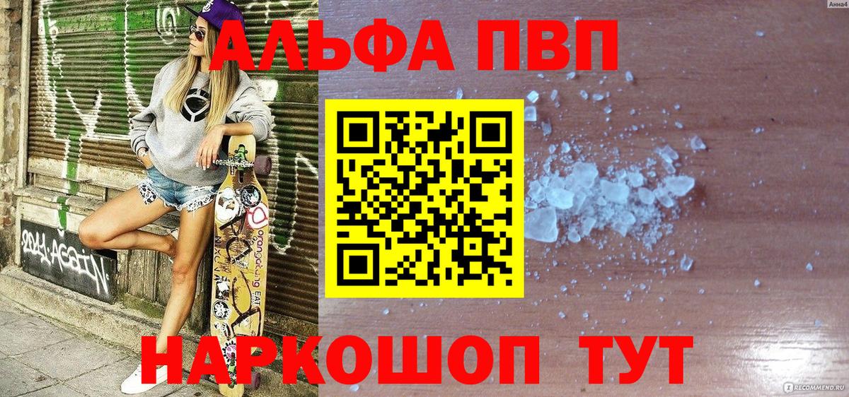 А ПВП крисы CK Киров