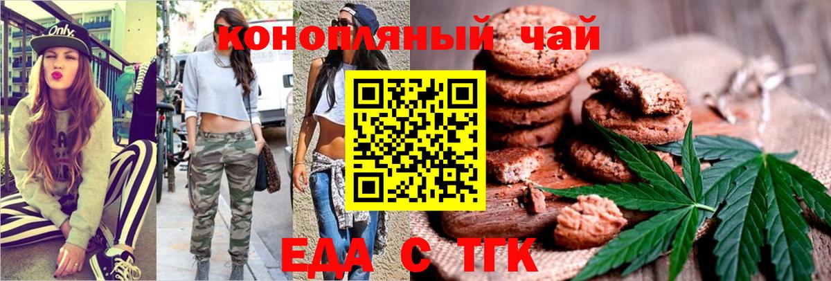 Cannafood марихуана  Вход с VPN  Киров 