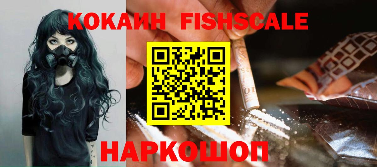 Киров  Кокаин 97%  Cocaine  Вход с VPN 