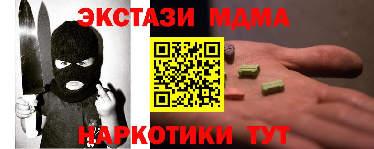 цены наркотик  ЭКСТАЗИ VHQ  Вход с VPN  Киров  ЭКСТАЗИ 99%  Экстази 