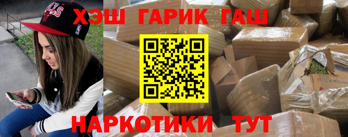 ГАШ убойный  Вход с VPN  Киров  Гашиш  ГАШ Cannabis 