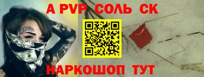ALPHA-PVP Ипатово