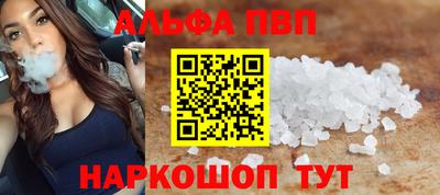 ALPHA-PVP Ипатово