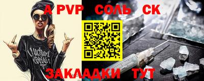 ALPHA-PVP Ипатово