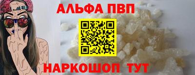 ALPHA-PVP Ипатово