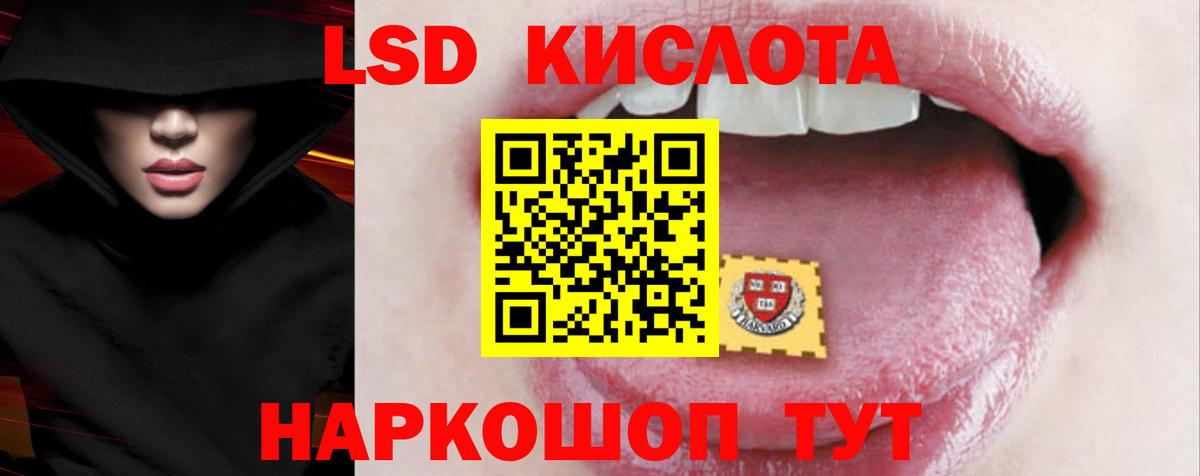 Лсд 25 экстази кислота Киров