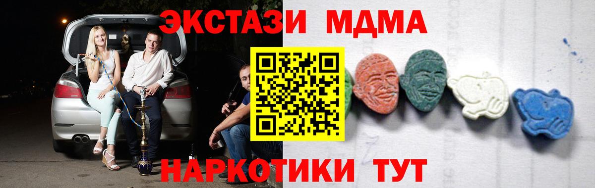 МДМА VHQ  Вход с VPN  Киров 