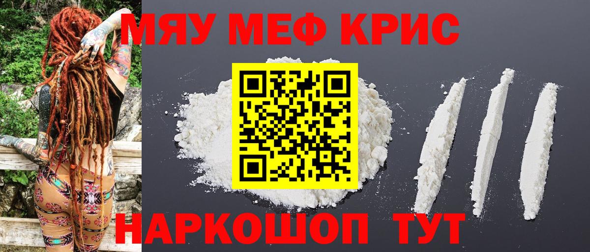 ОМГ ОМГ ТОР  Вход с VPN  Мефедрон мука  МЕФ  Киров  Мефедрон  МЕФ мяу мяу 