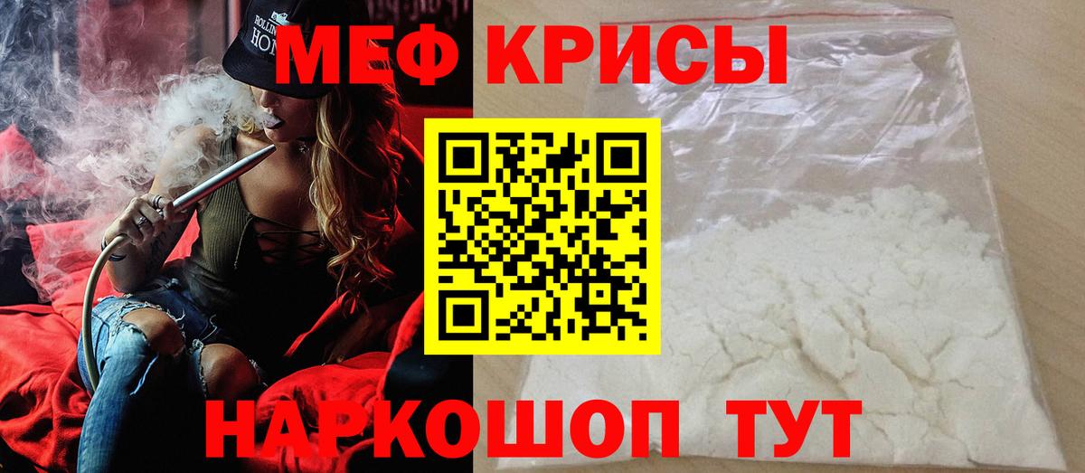 Мефедрон мука Киров