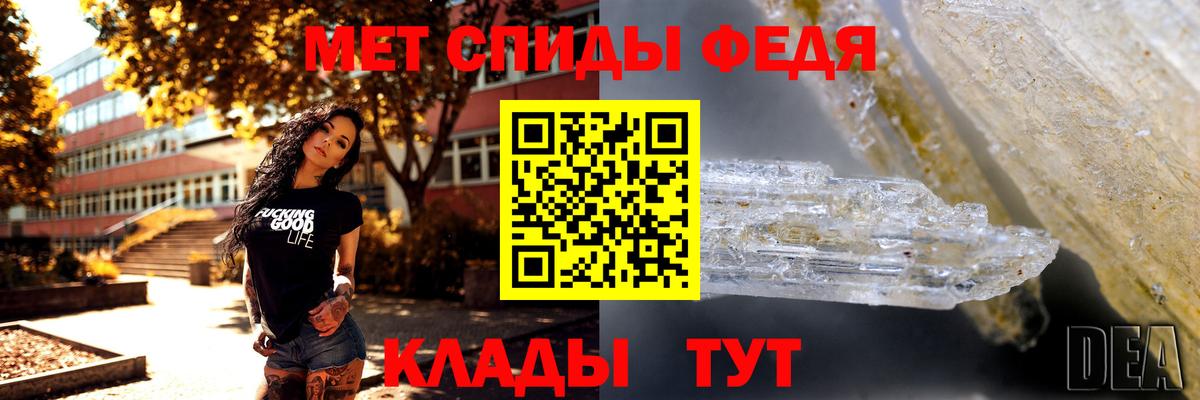 Метамфетамин пудра Киров