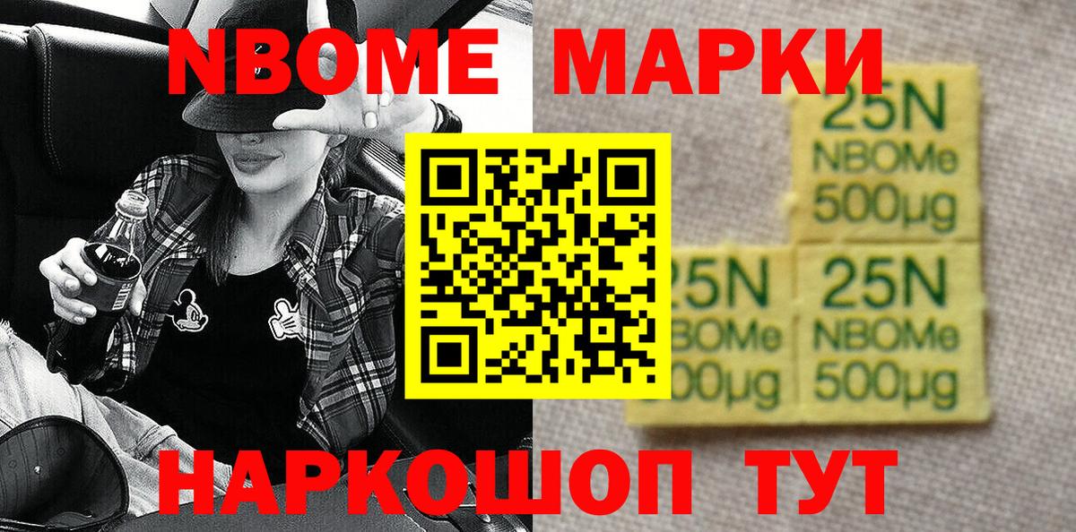 Наркотические марки 1,5мг Киров