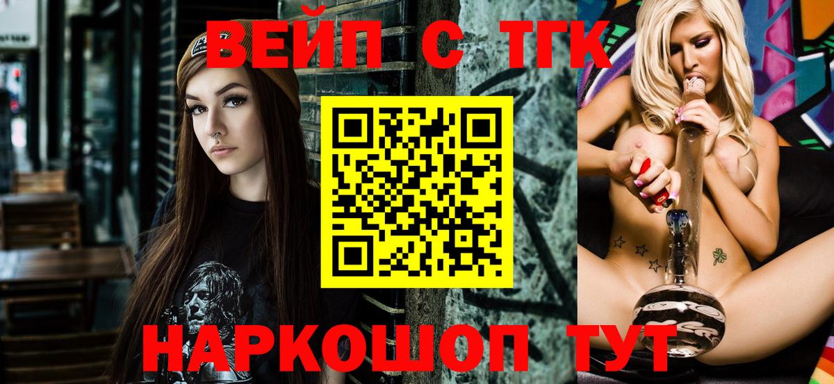 Дистиллят ТГК гашишное масло Киров
