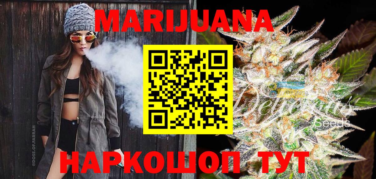 Каннабис VHQ  Марихуана планчик  Вход с VPN  Киров  Шишки марихуана конопля 